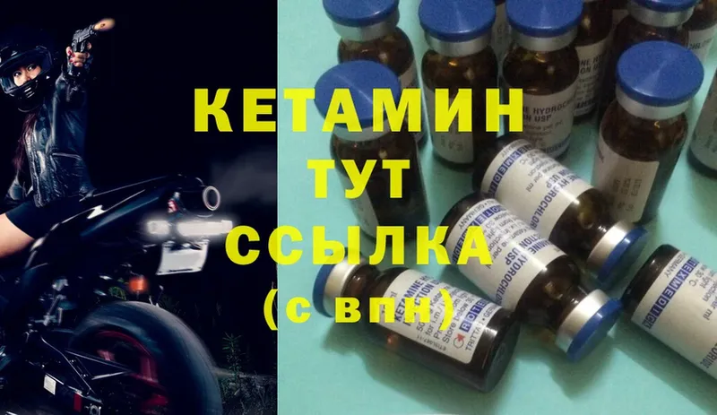 Кетамин ketamine  Аргун 